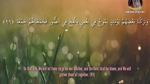 📖 Surah Al-Kahf 99-110 سورة الكهف ٩٩-١١٠ 🎙 Sheikh Talha Bilal شيخ طلحة بلال 🗓 Jumuah Salah 5 Febr