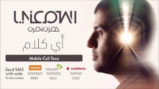 Download Lagu Hamza Namira - Ay Kalam Türkçe Çevirisi | حمزة نمرة - أي كلام MP3