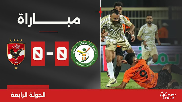 مباراة | البنك الأهلي 0-0 الأهلي | الجولة الرابعة | الدوري المصري 2024/2025