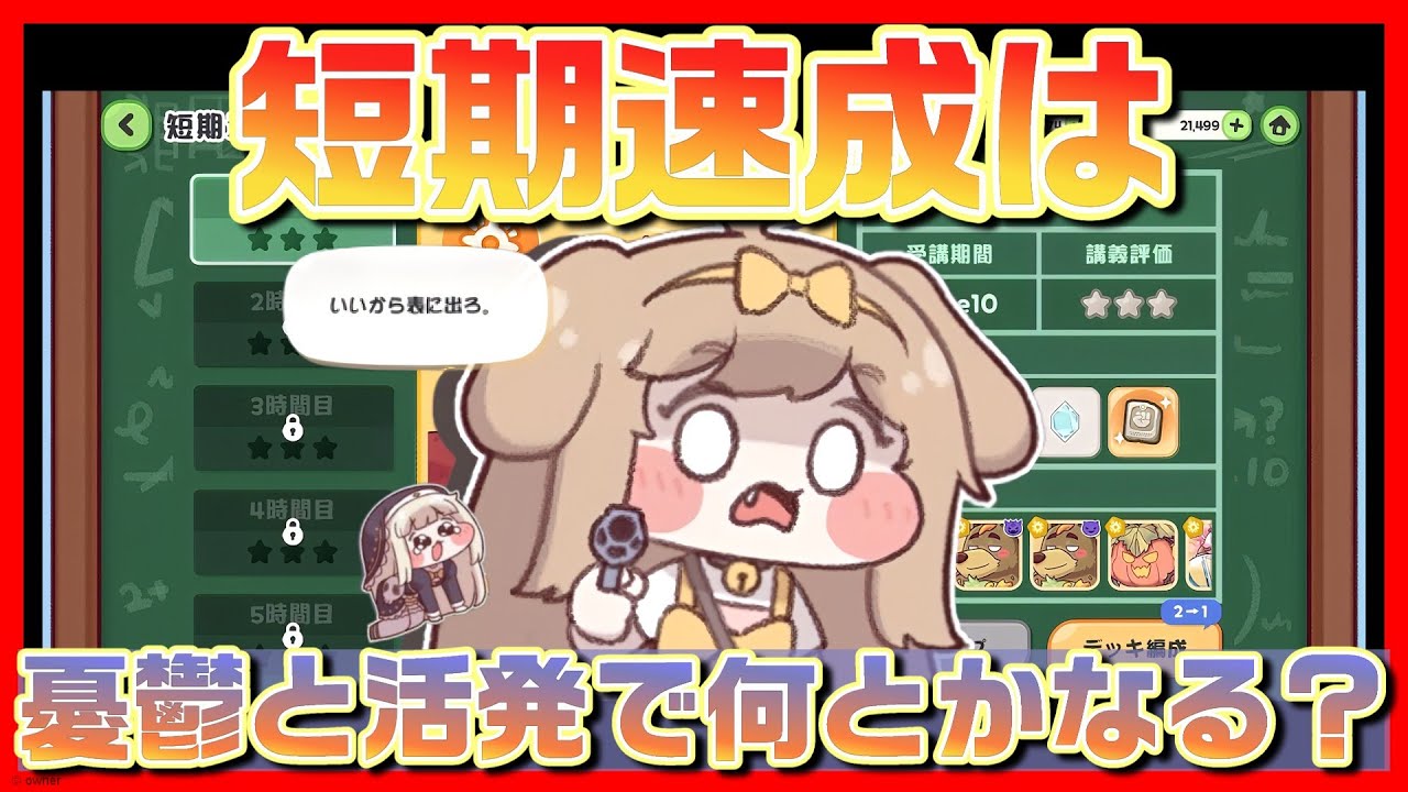 【トリッカル】短期速成の初回プレイとカードガチャと性格選択募集に・・・【トリッカル・もちもちほっペ大作戦】