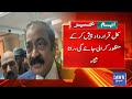 National Assembly Set to Approve Emergency Enforcement Tomorrow | Dawn News