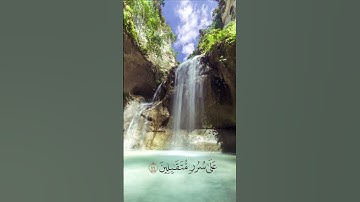 القارئ عاصم اللحيدان الصافات