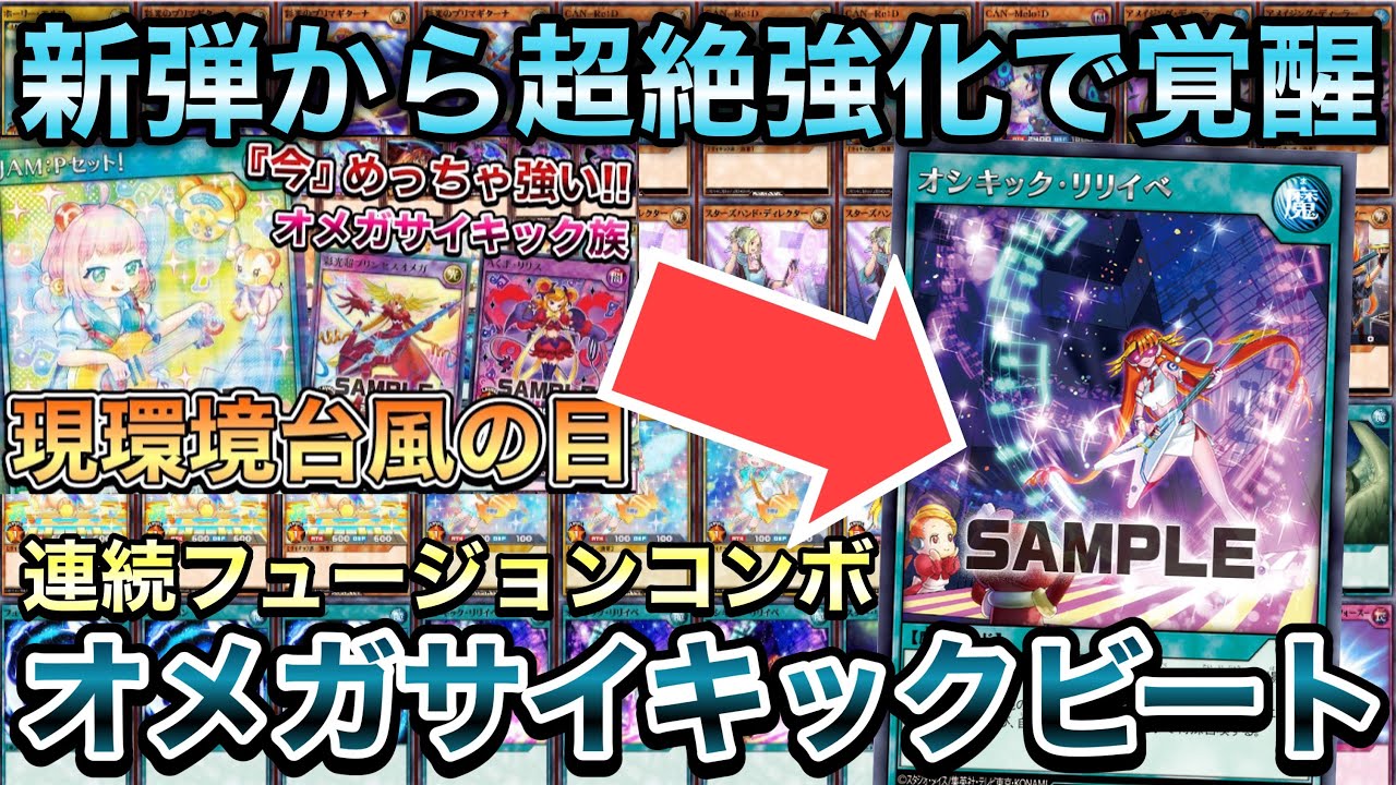 『限定！！』ダメージ型　サイキックデッキ　遊戯王ラッシュデュエル 遊戯王 ラッシュデュエル サイキック族 デッキパーツ - メルカリ