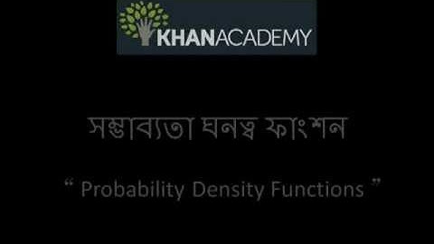 Probability Density Functions (Bangla)