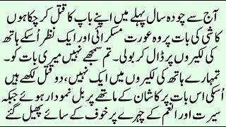 Albela Sajan Part 7 | RUDE HERO BASED ROMANTIC NOVEL IN HINDI URDU | PAKEEZAH NOVELS LOVE STORY screenshot 5
