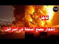   عاجل   استهداف مصنع أسلحة في العمق الإسرائيلي بصاروخ خيبر    دندنها
