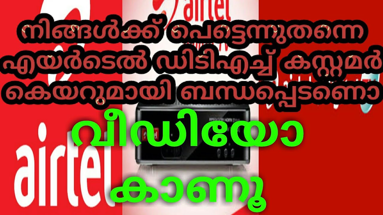 How to easily contact with DTH Customer Care? (Malayalam) YouTube