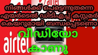 Download Lagu Malayalam Airtel MP3 Malayalam Airtel