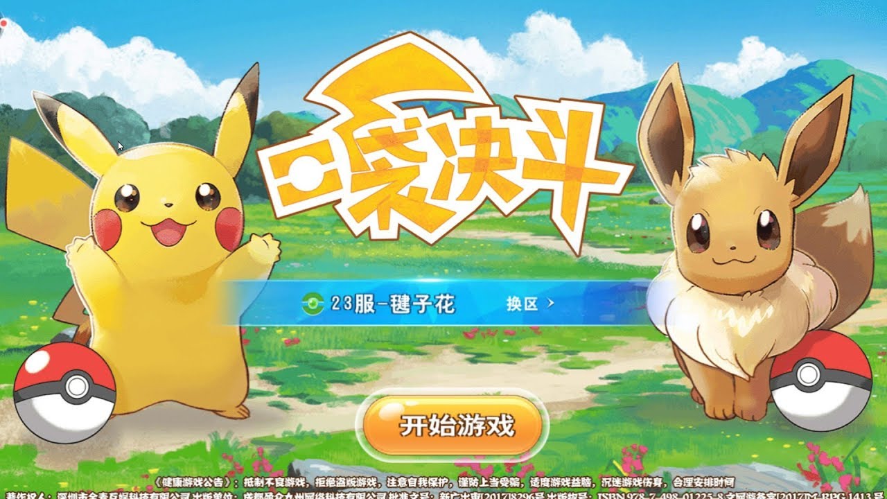 Descarga Pokémon Lets Go Online Para Android Apk China