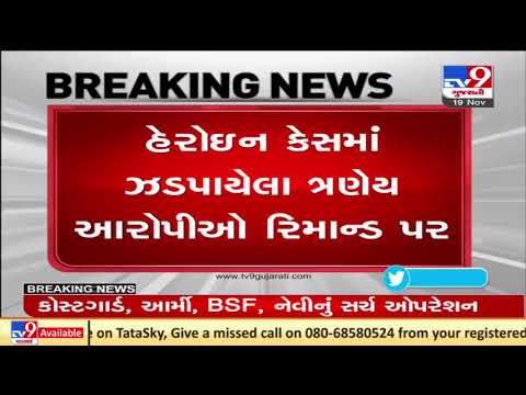 Morbi drug bust case: Court approves 10-day remand of all 3 accused | TV9News