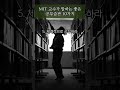 MIT 교수가 말하는 좋은 공부습관 10가지 #명언 #좋은글 #동기부여  #인생조언 #지식 #자기계발  #지혜 #오디오북 #조언  #철학