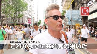 香港100万人デモ 中国本土からの新移民や外国人も参加｜香港百萬大遊行