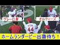 【オールスターHRダービー】大谷翔平選手 出番待ちのリラックスタイム Shohei Ohtani All Star Home Run Derby