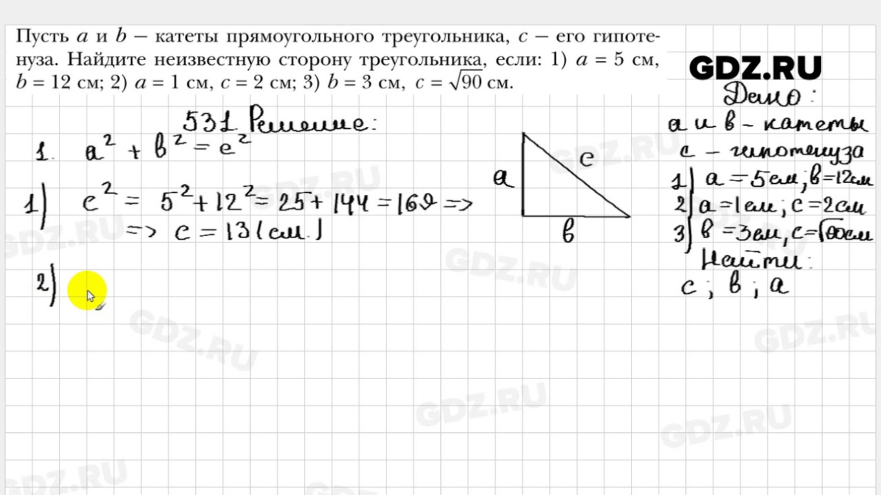 Геометрия 8 класс мерзляк 650