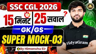 SSC CGL 2026 GK/GS Super Mock - 03 | 15 मिनट 25 सवाल | SSC CGL 2026 | GK/GS By Himanshu Sir screenshot 2