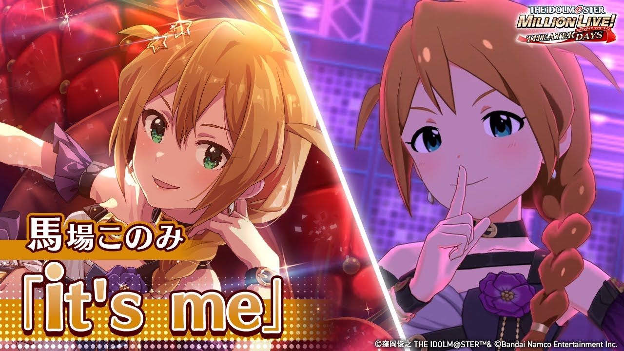ミリシタ】ゲーム内楽曲『it's me』MV【アイドルマスター