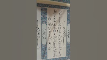 سوره النصر للصوت ادم فتحي