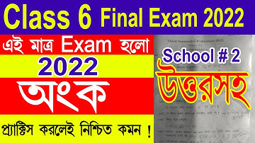 Class vi mathematics final exam paper solution 2022, #Third Unit Test 2022, Class 6 math exam