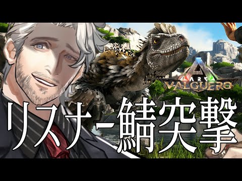 【ARK】リスナー鯖に突撃！！#6アルゲンテイムしたい【バルゲロ】