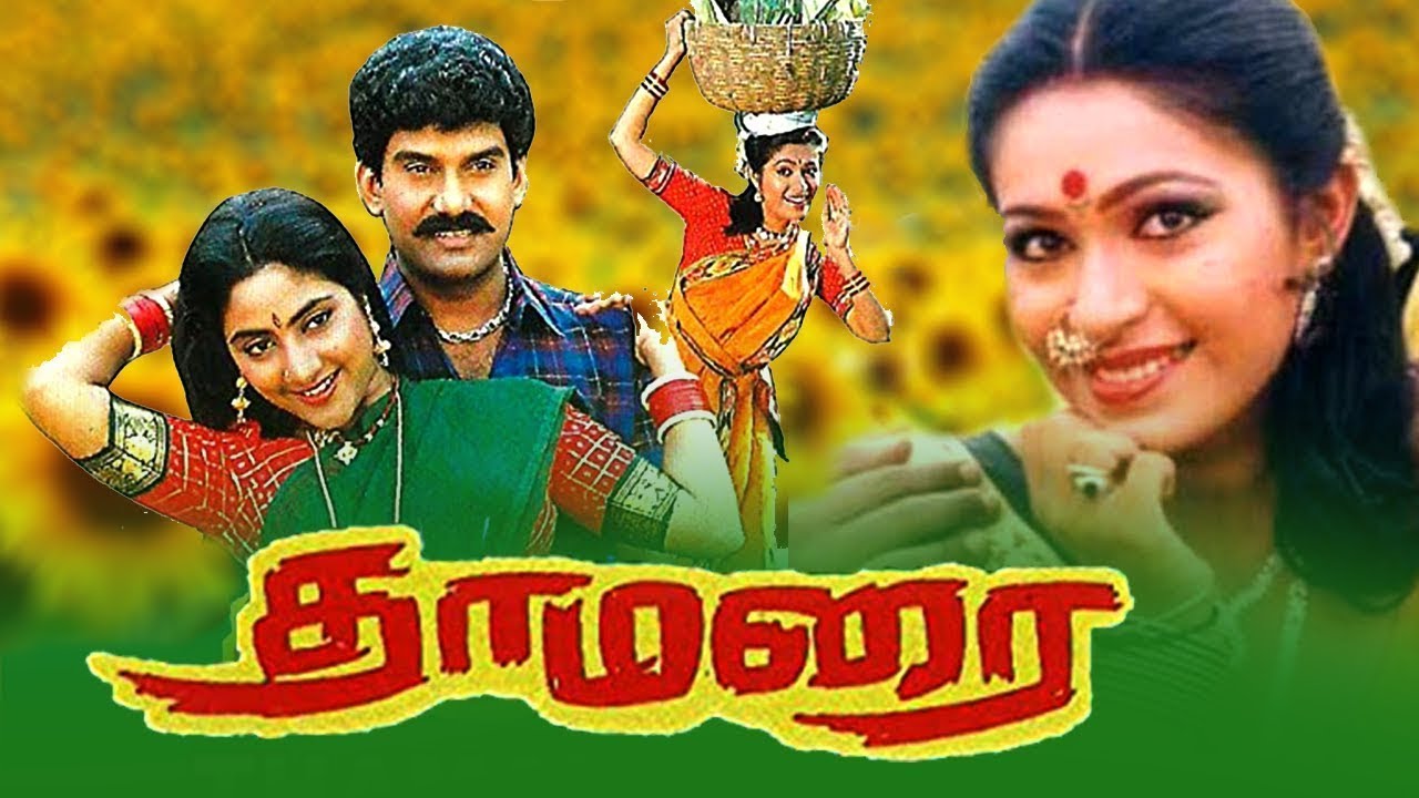 Napoleon Tamil Superhit Movies   Thamarai Full Movies  Rohini Hit Movies  Family Entertainment Movie
