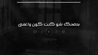 الشامي - بيكو | عوضك عني lyrics video 🖤