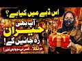 Hidden Surprise in the Market – Guess What’s Inside 😱Mysterious Box Reveal in a Busy Bazaar 👀