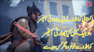 COMMANDO 1.0 || EP19 || An Indian Army officer in the clutches of a Pakistani soldier