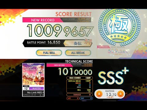 [オンゲキ R.E.D.] No Limit RED Force (MASTER) ABFB理論値 [外部出力]
