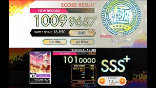 [オンゲキ R.E.D.] No Limit RED Force (MASTER) ABFB理論値 [外部出力]