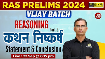 RAS Prelims 2024 | Vijay Batch | Reasoning (कथन निष्कर्ष - part 2) | Dinesh sir | RAS Utkarsh