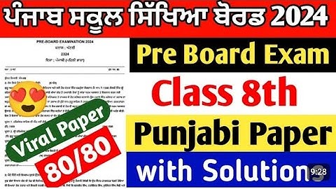 Class 8th punjabi preboard paper full solved pseb 8thpunjabi board exam 2024 full solution #pseb2024