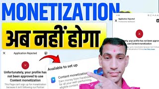 Facebook Unfortunately,Your Profile has not been approved to use Content monetization प्रॉब्लम सॉल्व