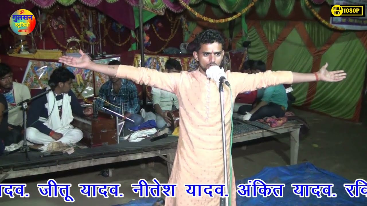 देहाती महाभारत नाइट प्रोग्राम#महाभारत सुपरस्टार गुड्डू शास्त्री जी की आवाज में#गुलशन मो.9568618414