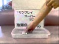 サンプレイ　スーパーブロック  抽選会/原田薬局