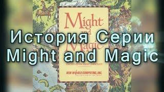 История серии Might and Magic (1) - Book One The Secret Of Inner Sanctum