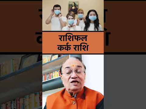 कर्क राशि 23-30 NOVEMBER 2025 #rashifal #astrologyposts #karkrashi #cáncer #câncer PART 6