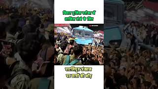 Bihar Police Exam Student Crowd at Patliputra Junction Patna