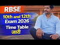 BSER 10th and 12th exam Time Table 2026|| 12 Feb 2026 se exam Start 😀