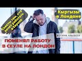 Как попасть в Amazon London из СНГ: Интервью, реферал и зарплата iOS-инженера.