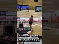 【ボウリング】パーフェクトチャンス #shorts