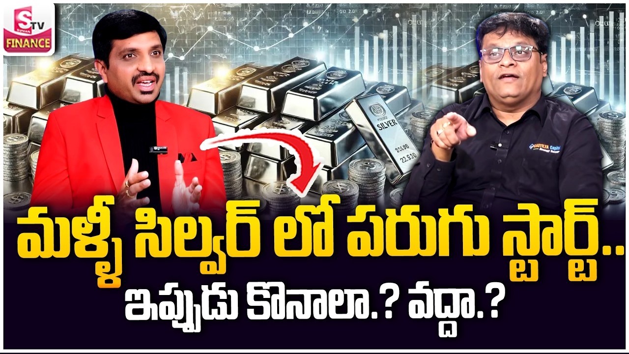 Silver Rate Today | Silver Investment for Long Term | How to Invest In Silver| Ashok |SumanTV Vishnu