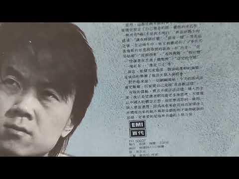 1989年崔健一无所有黑胶唱片