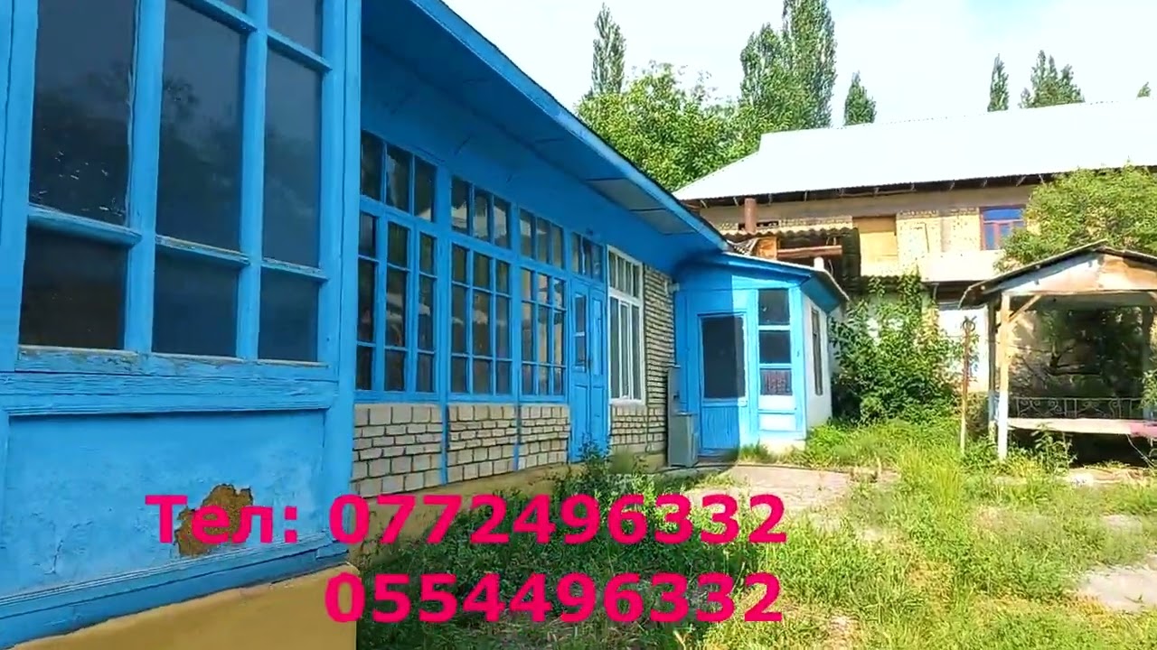 үй сатылат тез арада