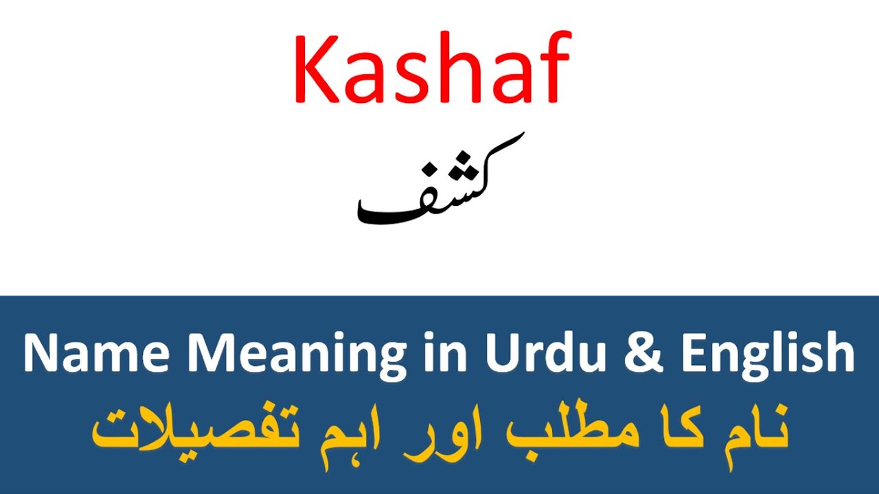 Kashaf Name Meaning In Urdu Girl Name کشف
