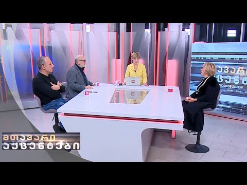მთავარი აქცენტები - 17.11.2022 | მესამე ნაწილი