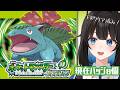 ポケモンLG┊殿堂入りに敗北したので体制を立て直します〖 紺乃宮 / Vtuber 〗