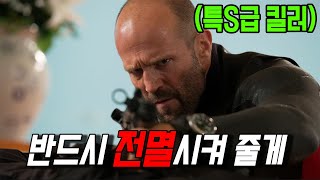 조용히 섬에서 살던 《전설의 킬러》를 건드려버린 암살 조직의 비참한 최후 ㅠ