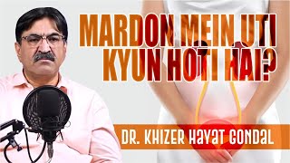 Mardon Mein UTI Kyun Hoti Hai?