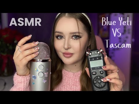 ASMR🎙️СРАВНЕНИЕ МИКРОФОНОВ✨Blue Yeti vs Tascam💕Звуки рта,Неразборчивый шепот и триггеры 
