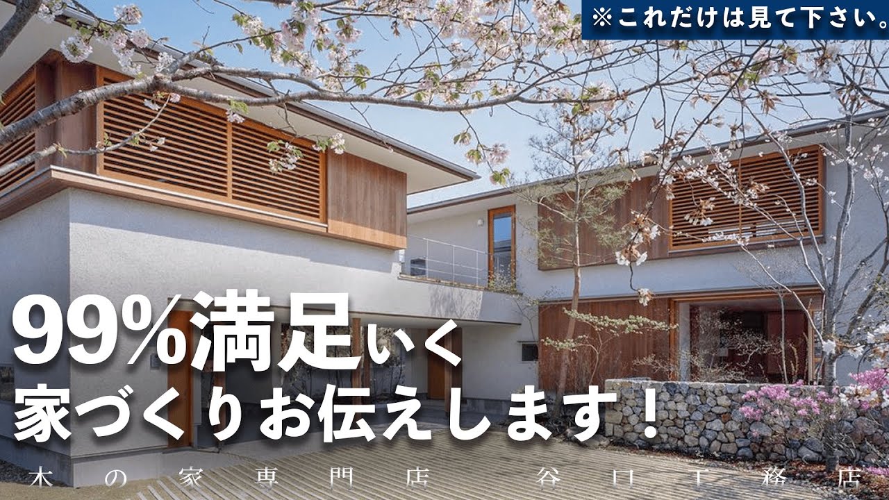 Keepsake Edition] We'll tell you how to build a home that will